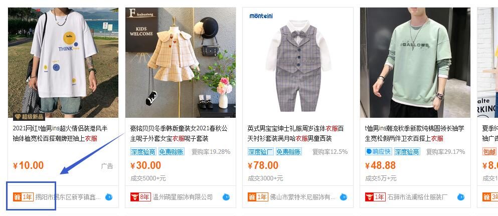 how to buy from 1688